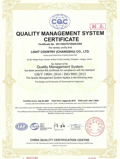 CHINA Light Country(Changshu) Co.,Ltd Certificaciones